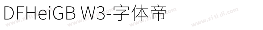 DFHeiGB W3字体转换